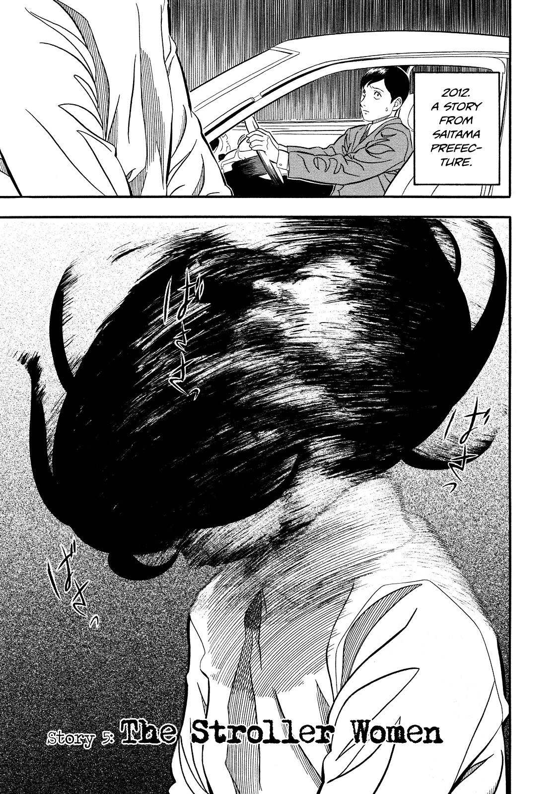 Kuro Ihon Chapter 5 page 2