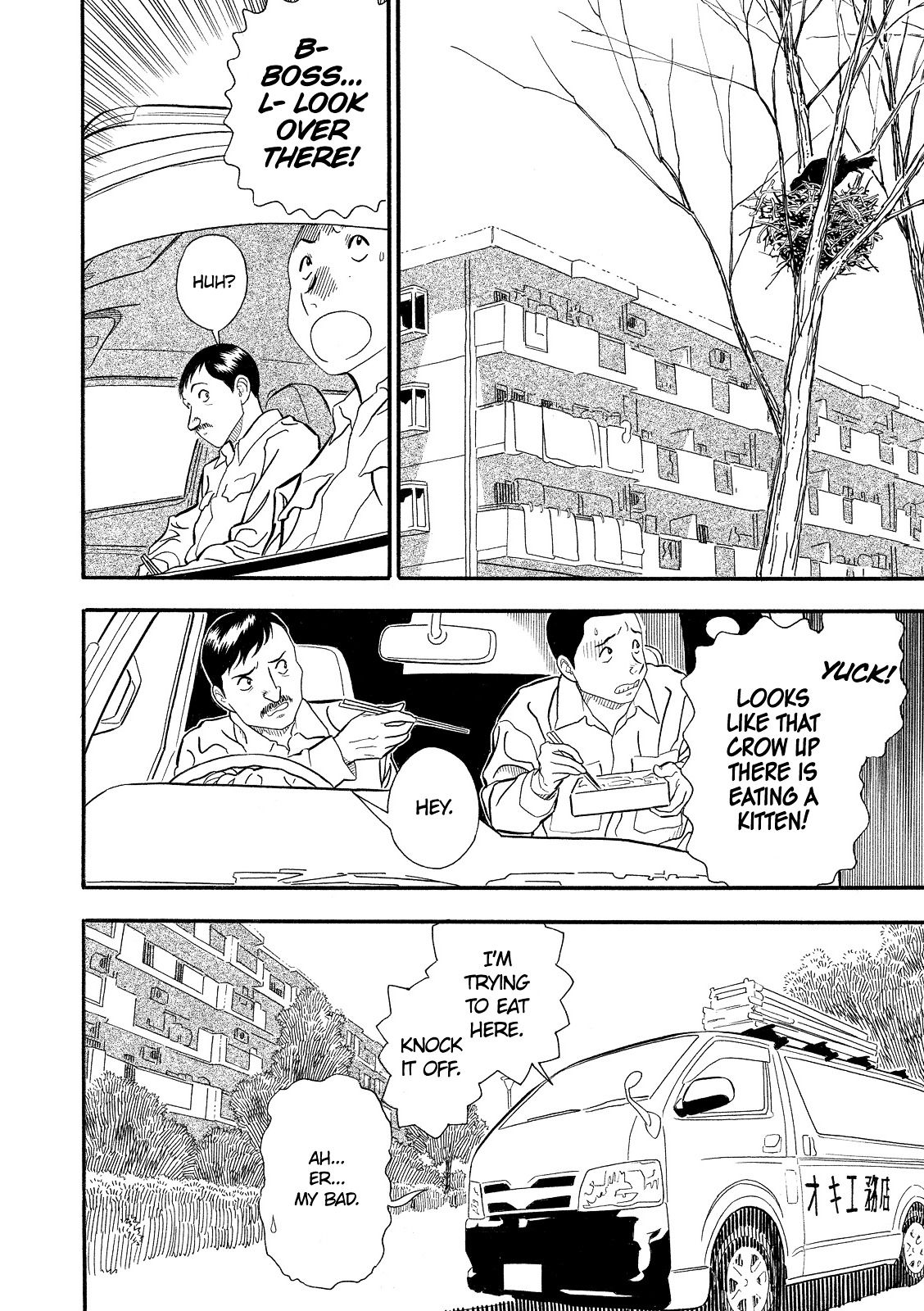 Kuro Ihon Chapter 8 page 3
