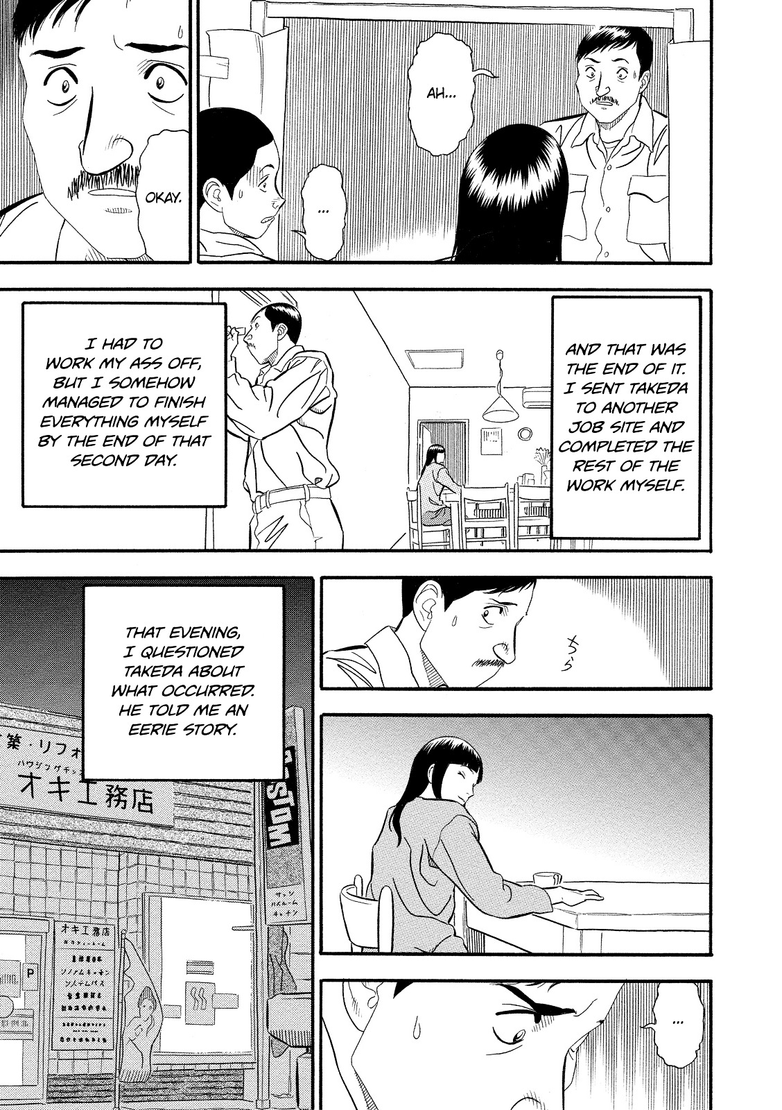 Kuro Ihon Chapter 8 page 6