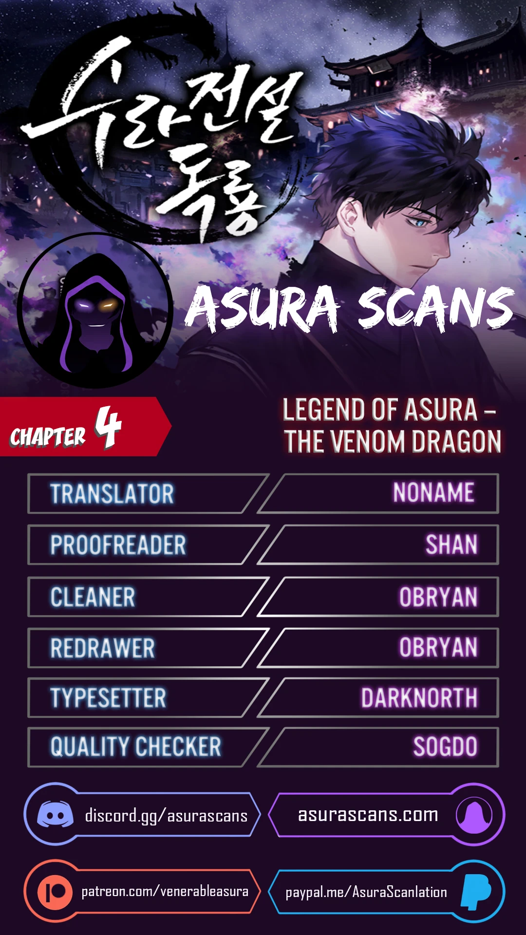 Legend of Asura: The Venom Dragon chapter 4 page 1