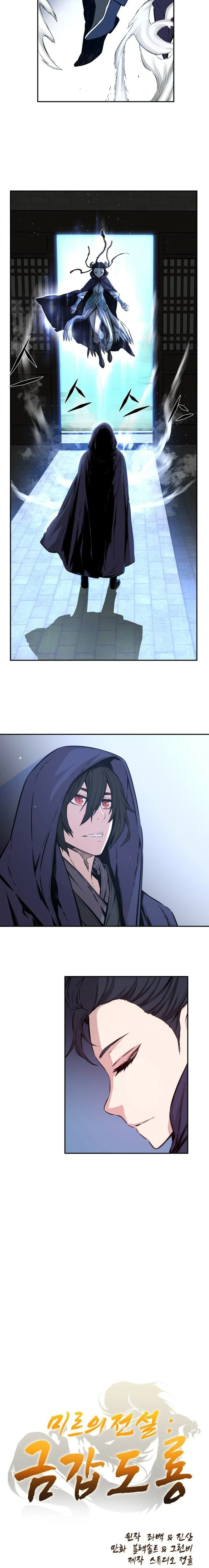 Legend of Mir: The Golden Armored Dragon chapter 16 page 3