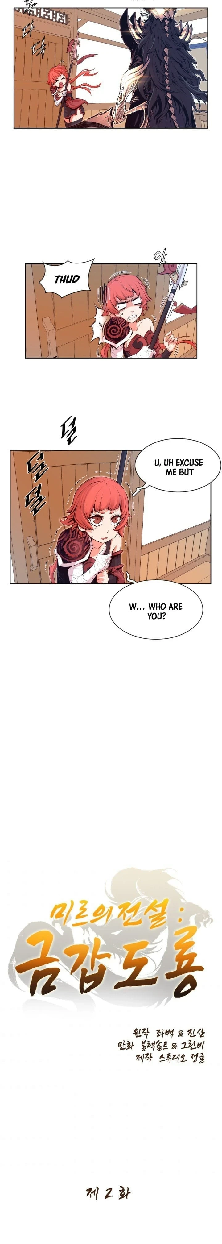 Legend of Mir: The Golden Armored Dragon chapter 2 page 4