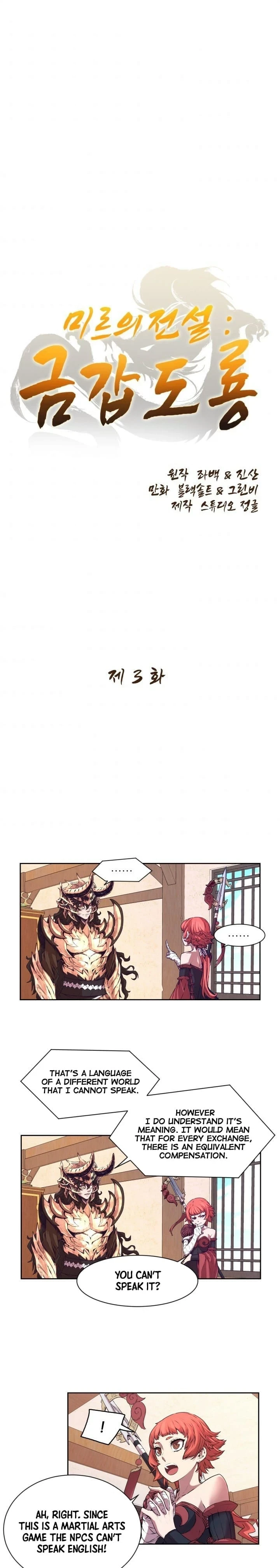 Legend of Mir: The Golden Armored Dragon chapter 3 page 2