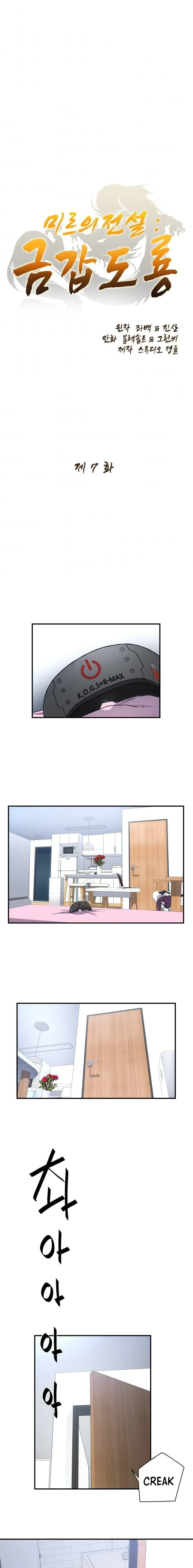 Legend of Mir: The Golden Armored Dragon chapter 7 page 2