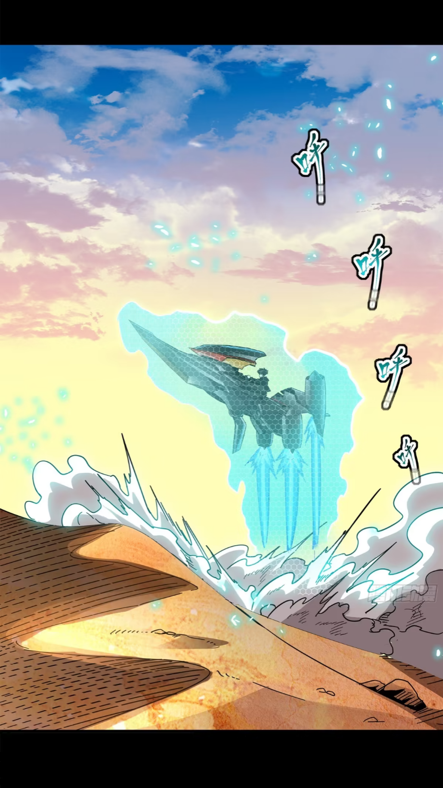 Legend of Star General chapter 116 page 3