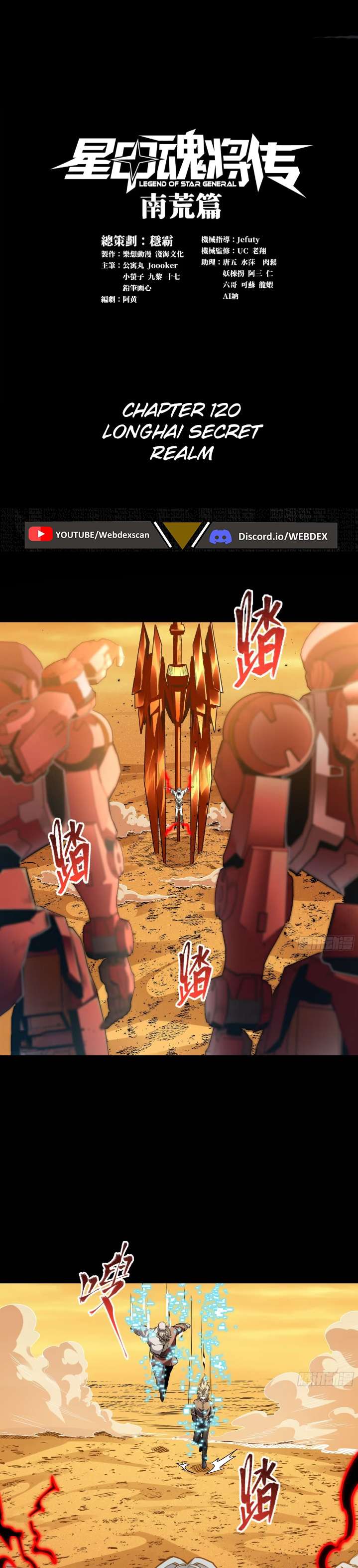 Legend of Star General chapter 121 page 1