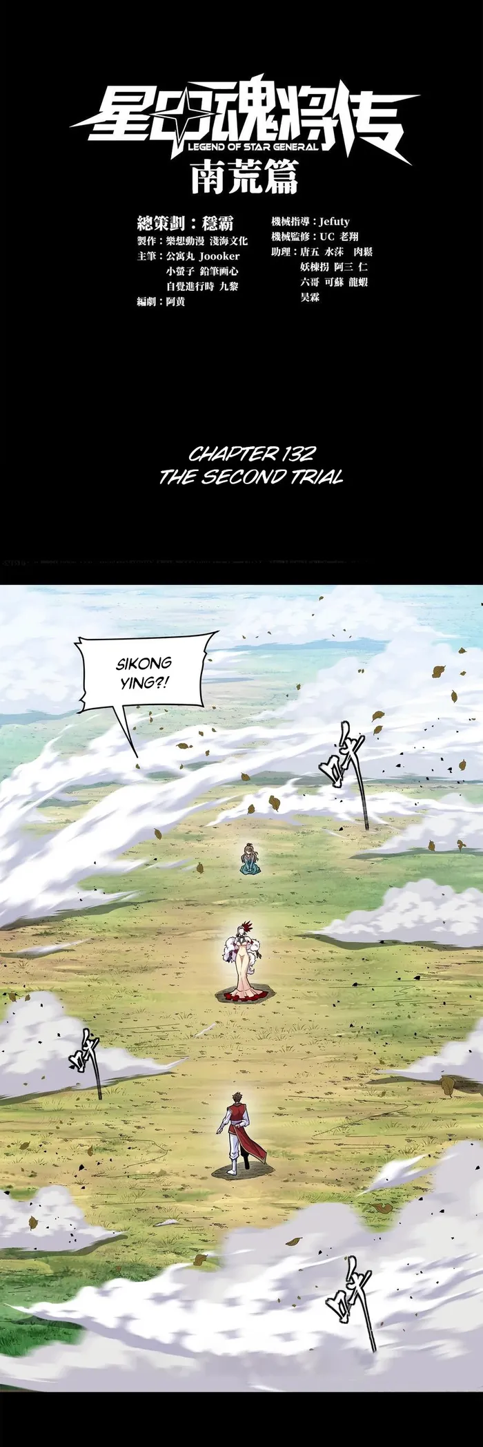 Legend of Star General chapter 134 page 1