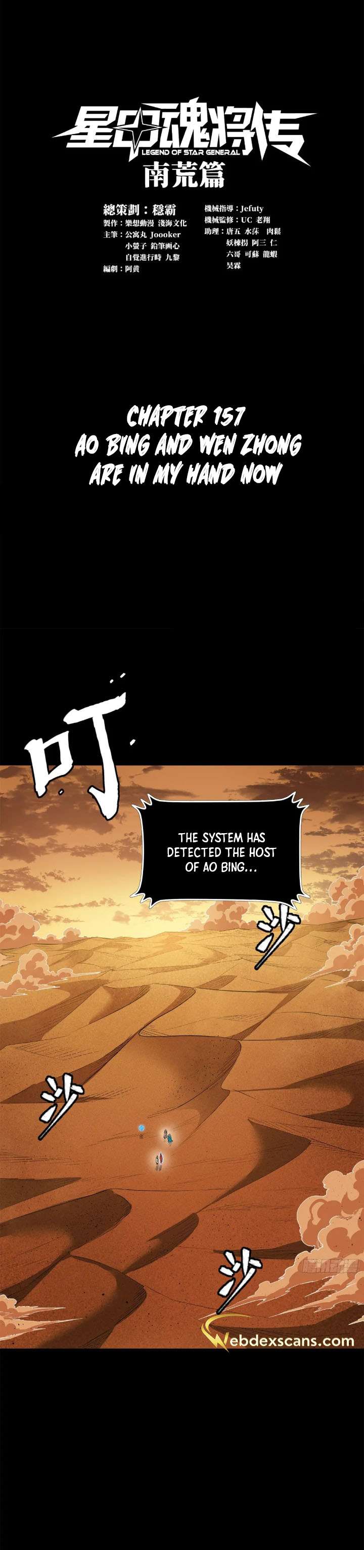 Legend of Star General chapter 159 page 1