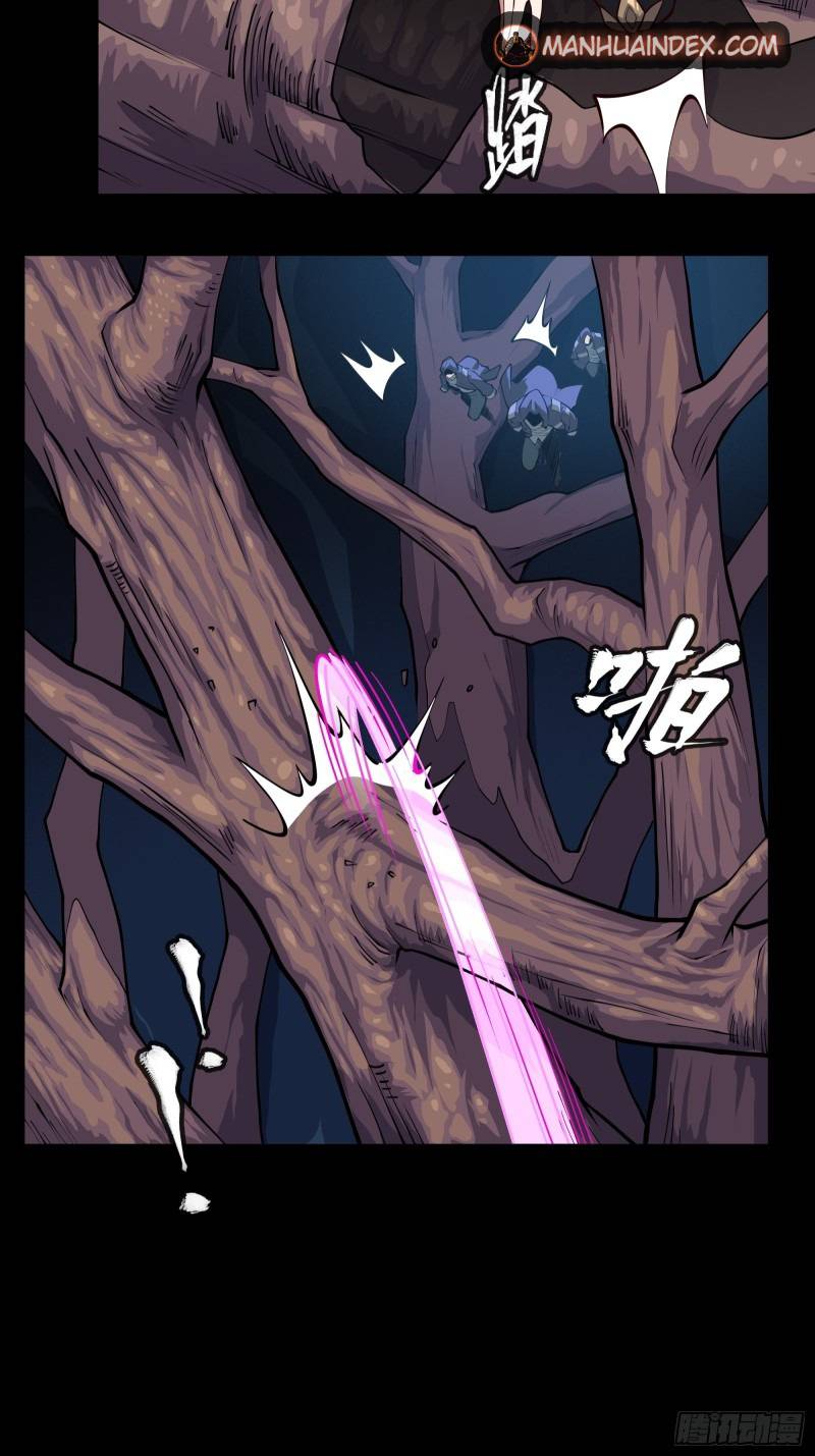 Legend of Star General chapter 17 page 5