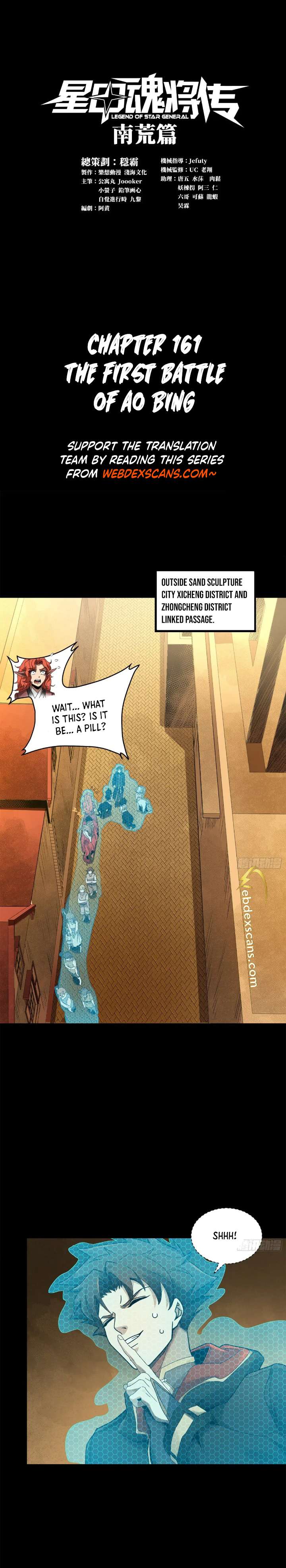 Legend of Star General chapter 163 page 1
