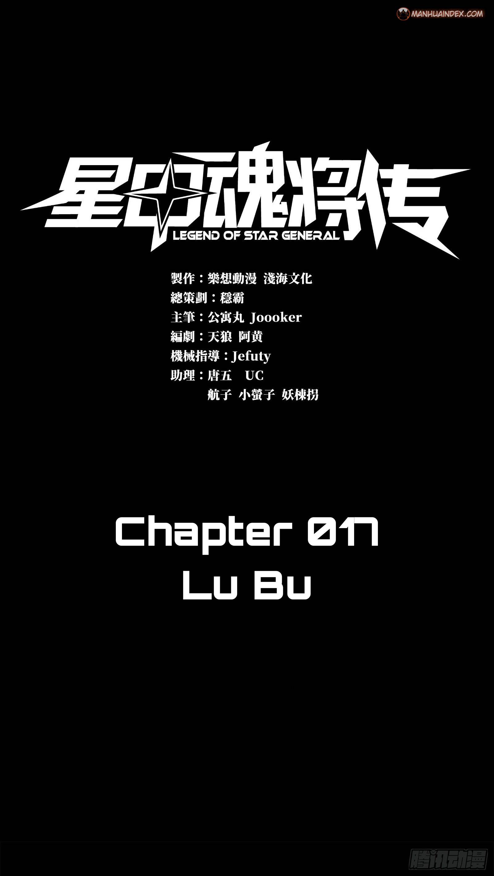 Legend of Star General chapter 18 page 1
