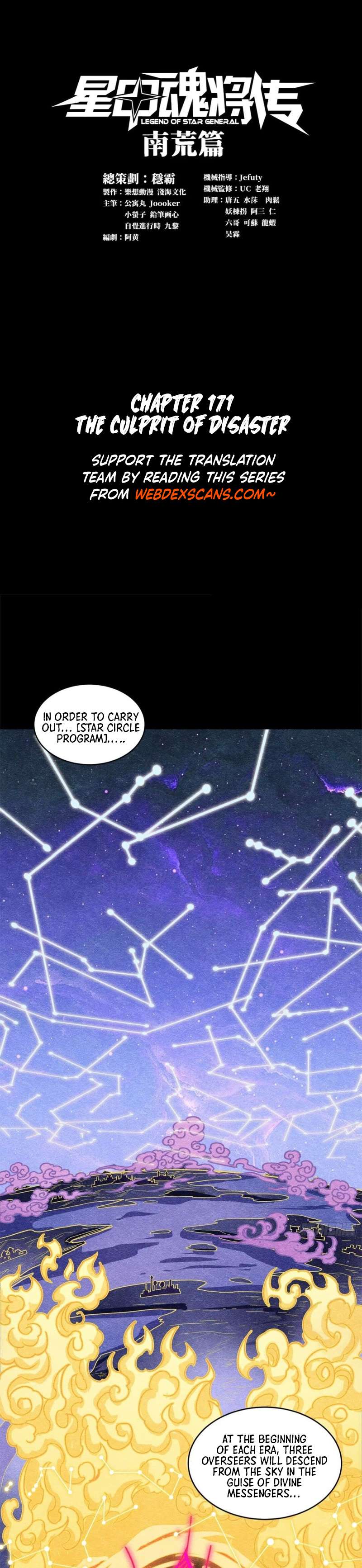 Legend of Star General chapter 173 page 1