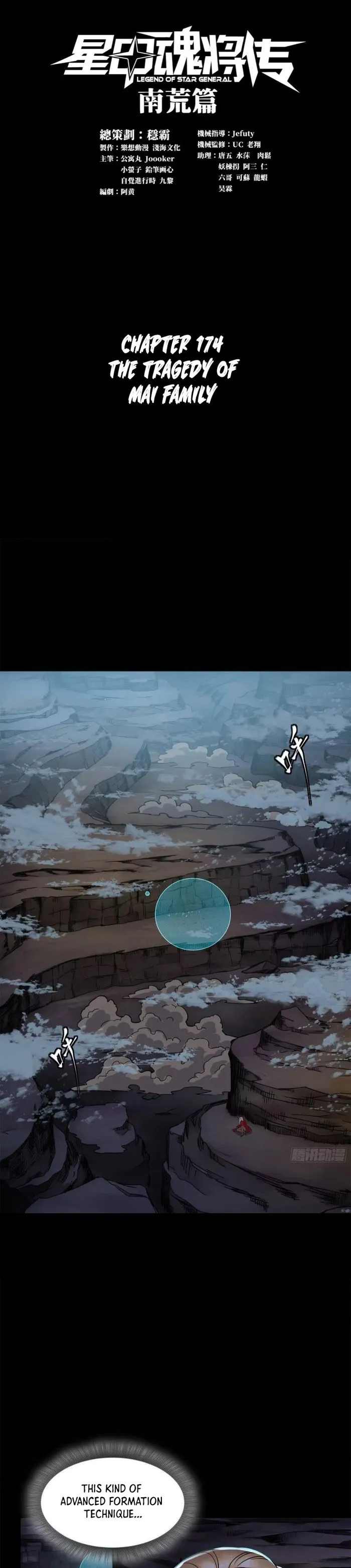 Legend of Star General chapter 176 page 1
