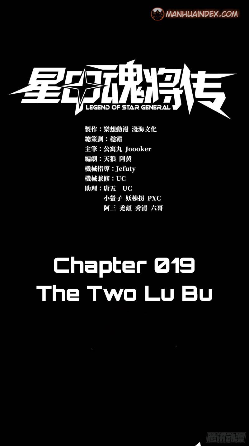Legend of Star General chapter 20 page 1