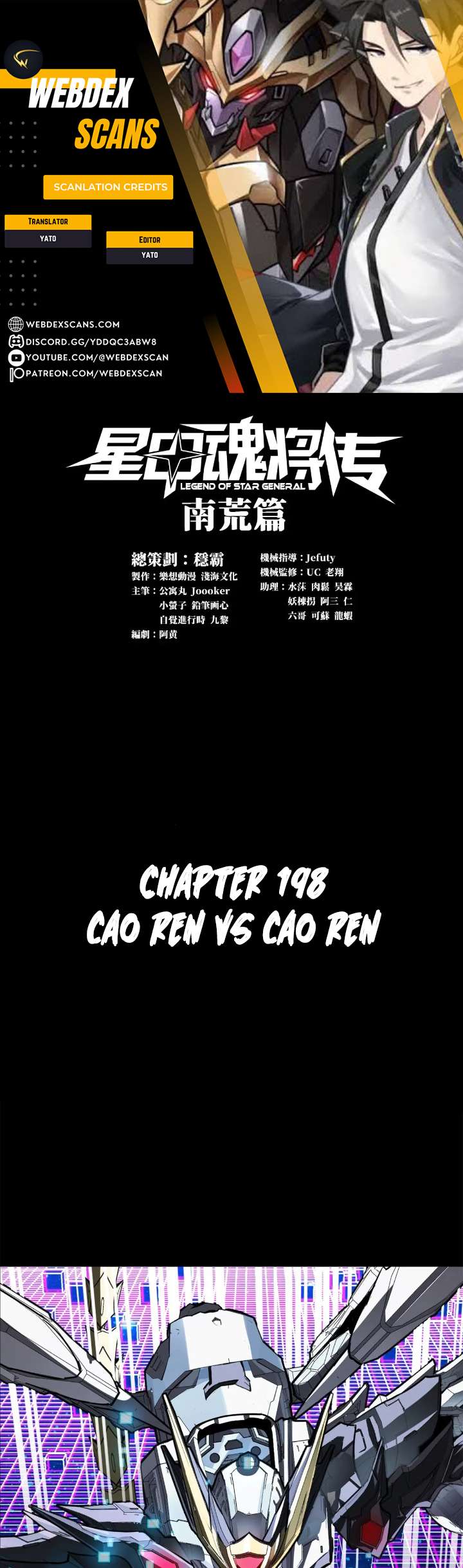 Legend of Star General chapter 200 page 1
