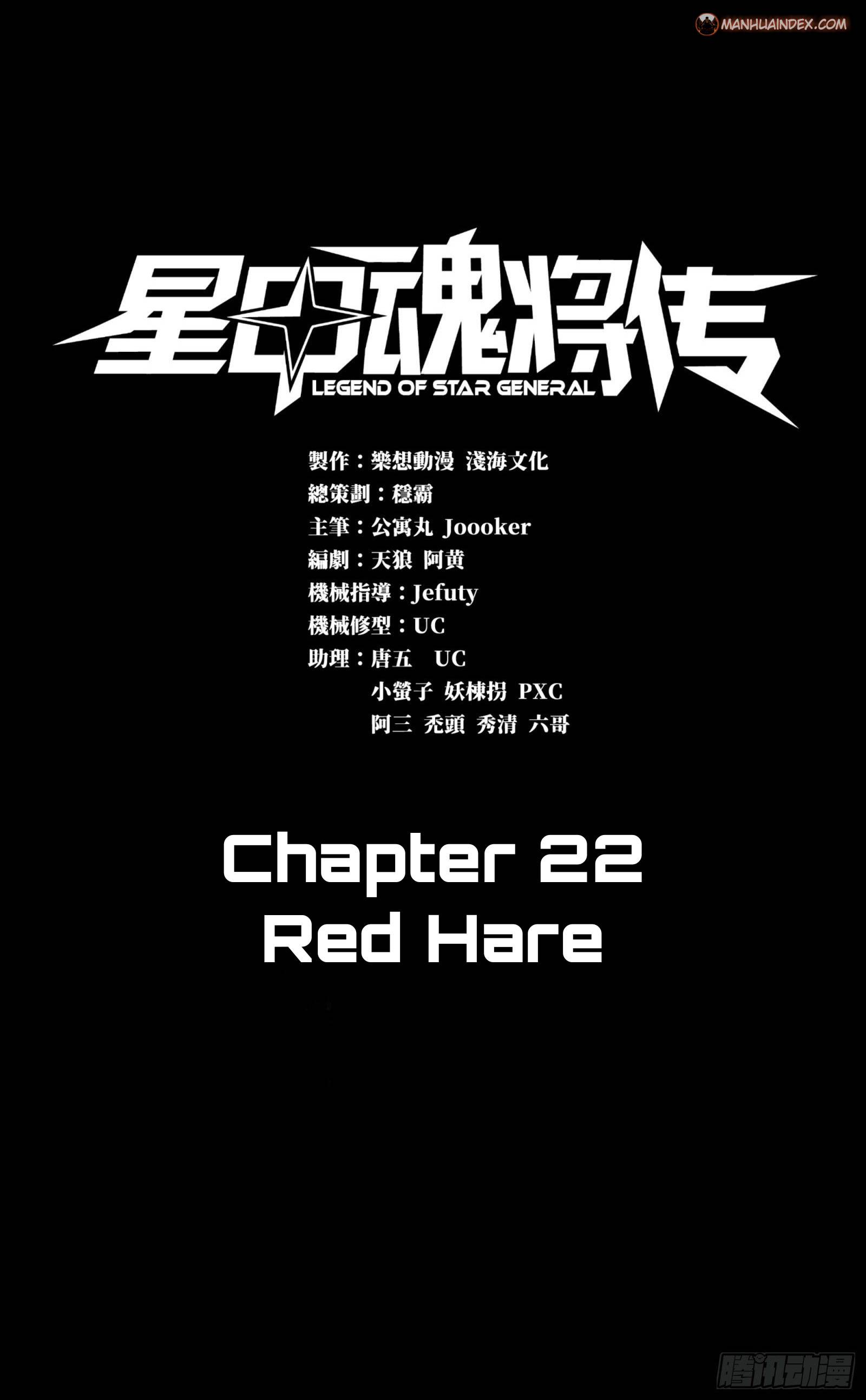 Legend of Star General chapter 23 page 1