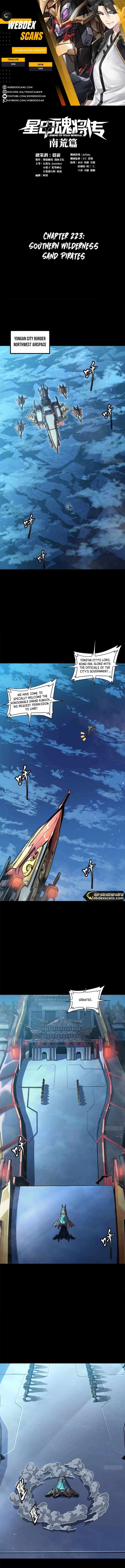 Legend of Star General chapter 225 page 1