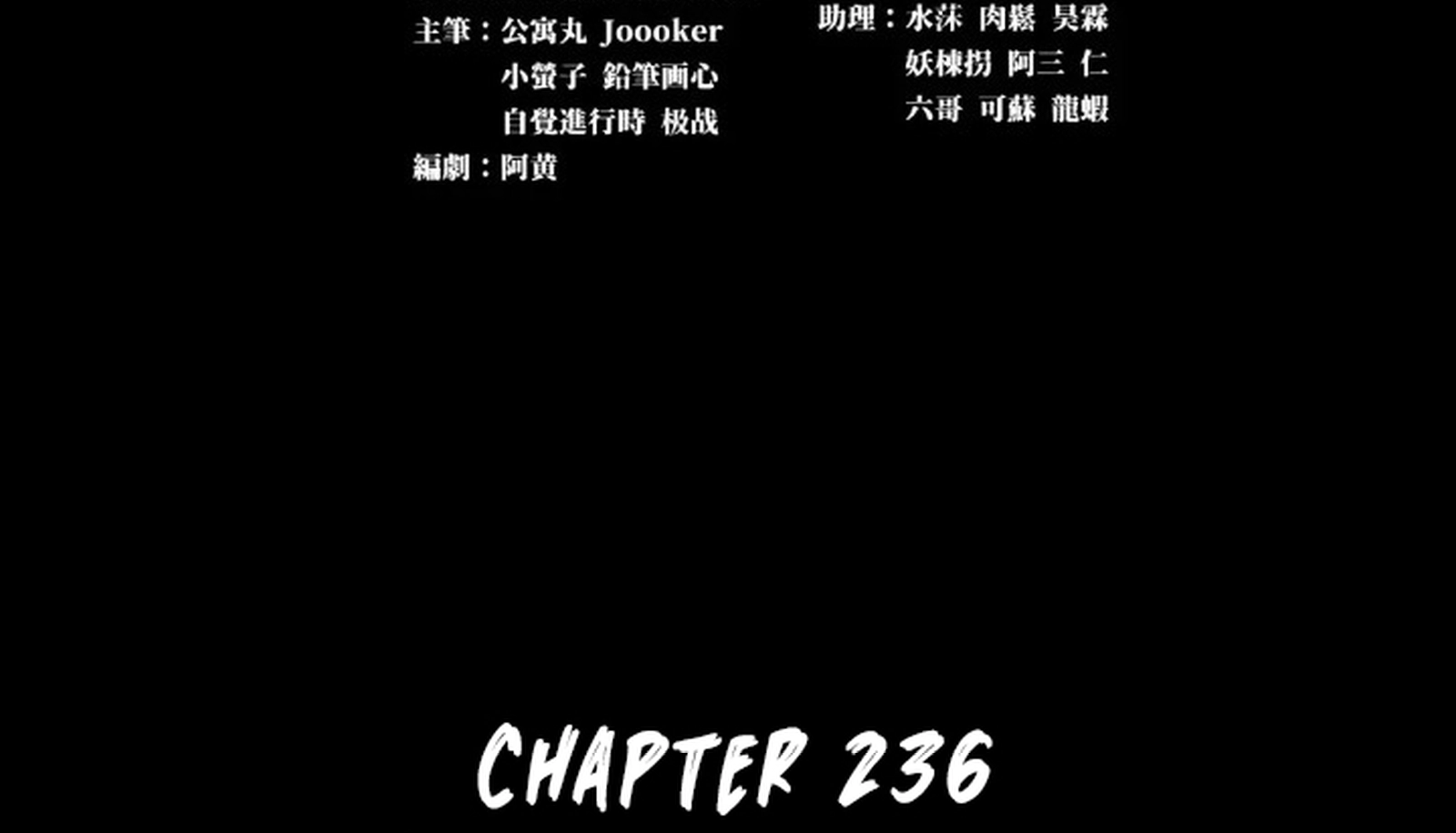 Legend of Star General chapter 238 page 3