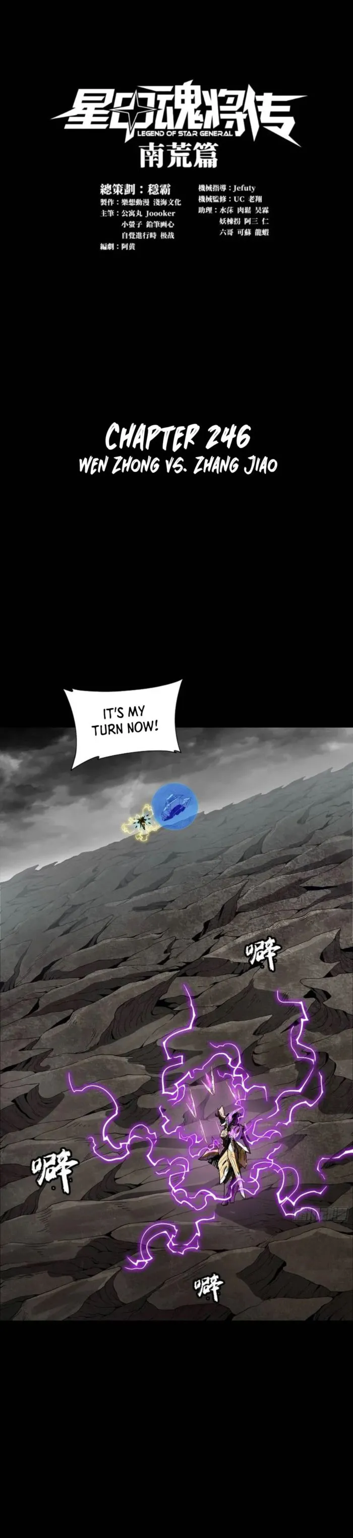 Legend of Star General chapter 248 page 1