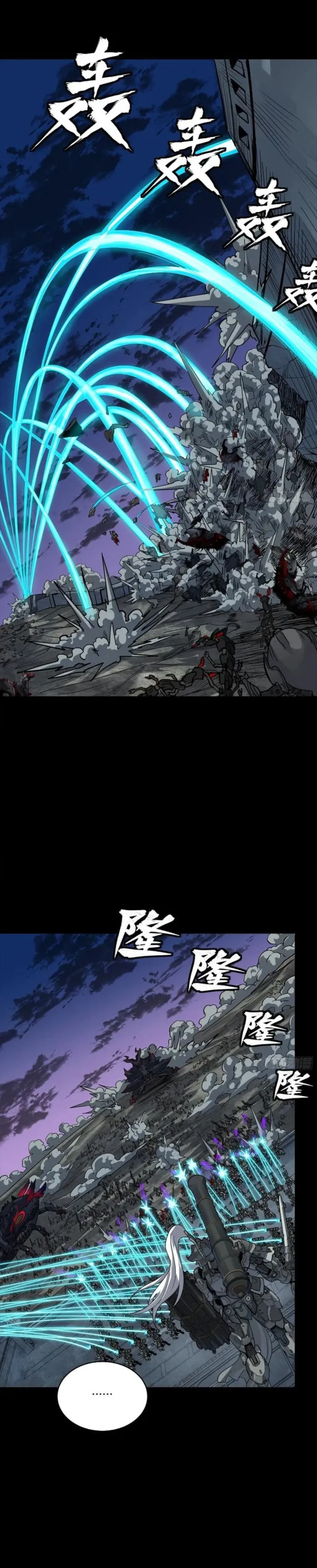Legend of Star General chapter 260 page 6