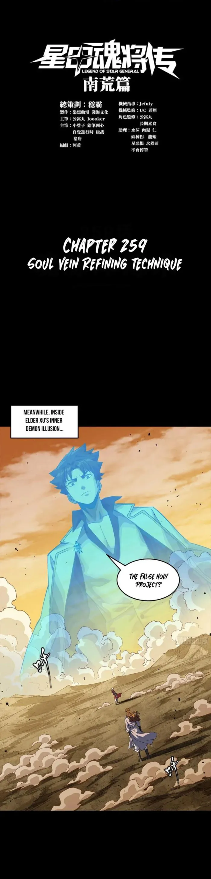 Legend of Star General chapter 261 page 1