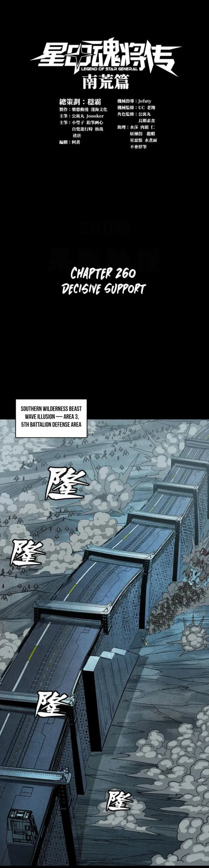 Legend of Star General chapter 262 page 1