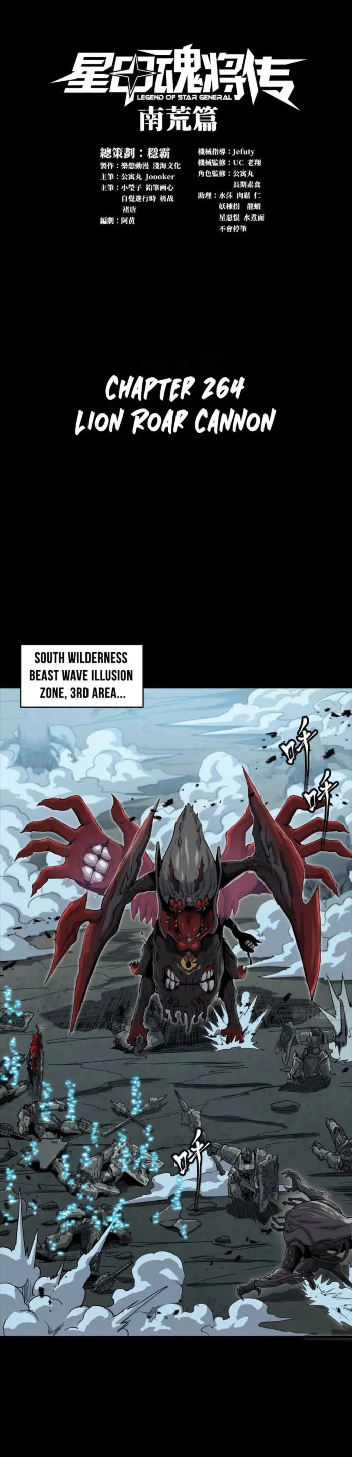 Legend of Star General chapter 270 page 1