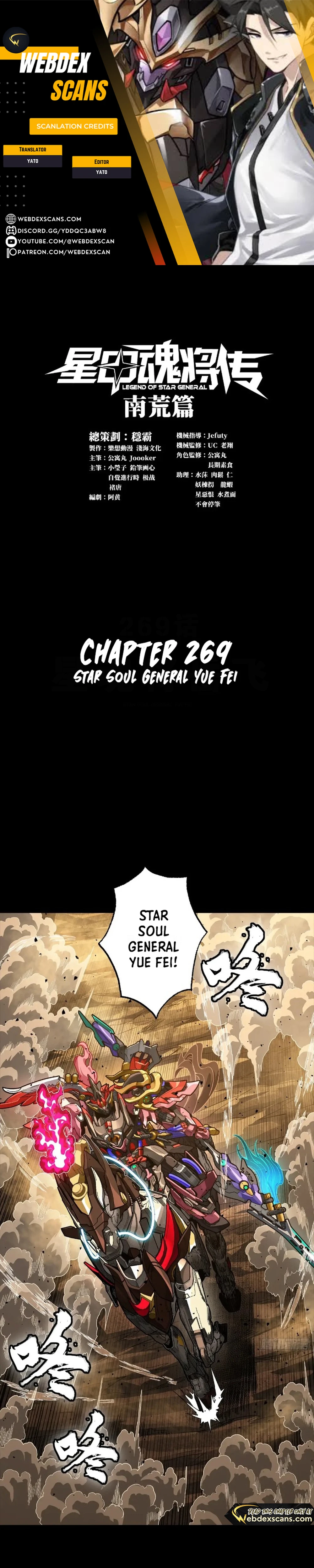 Legend of Star General chapter 275 page 1
