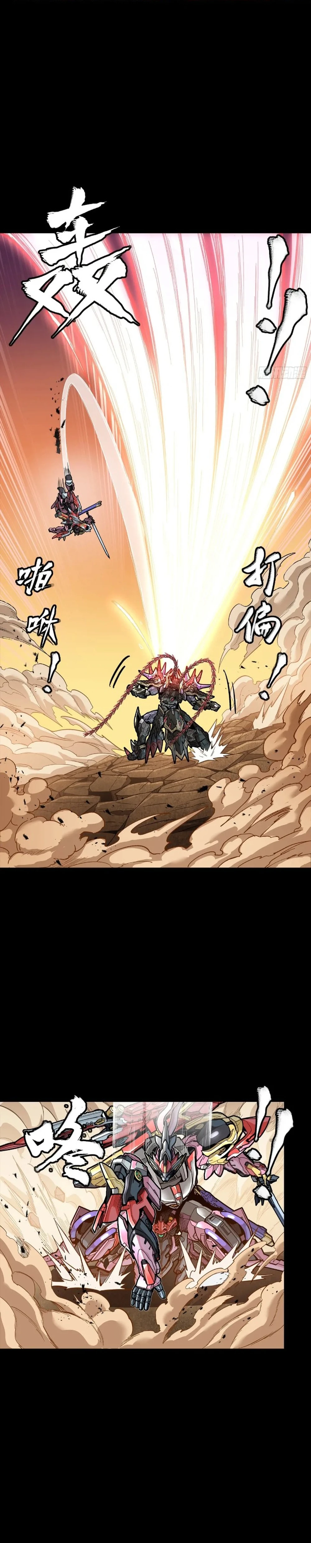 Legend of Star General chapter 276 page 3
