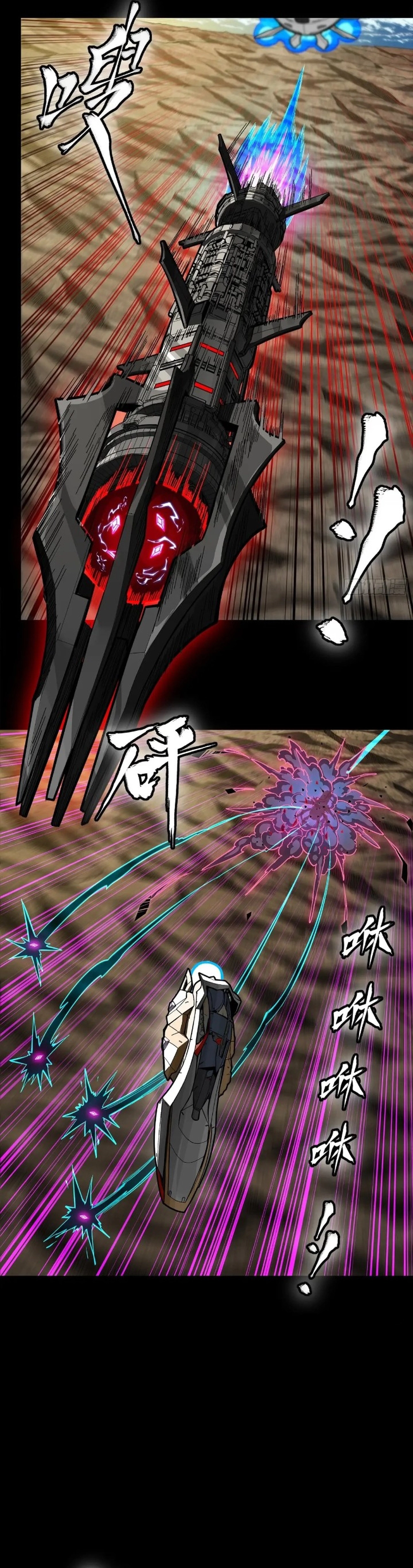 Legend of Star General chapter 283 page 6