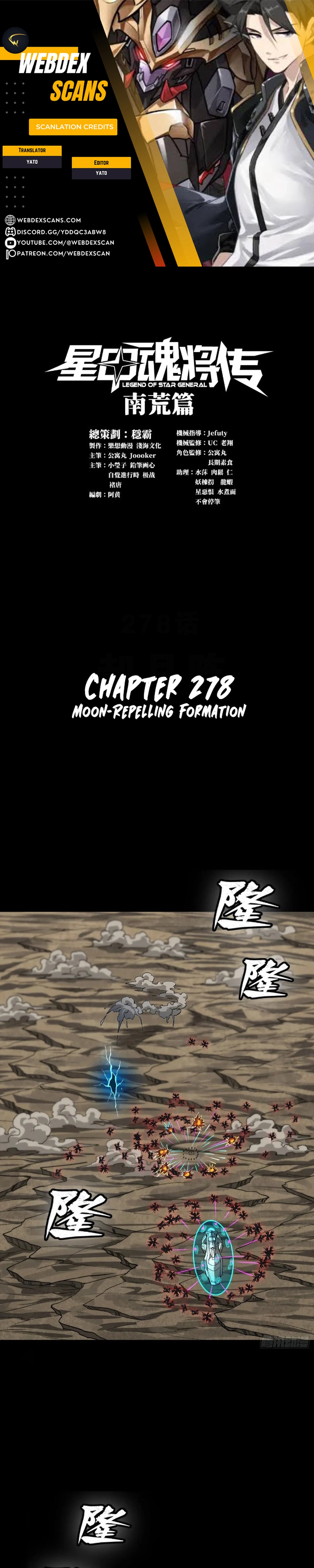 Legend of Star General chapter 284 page 1
