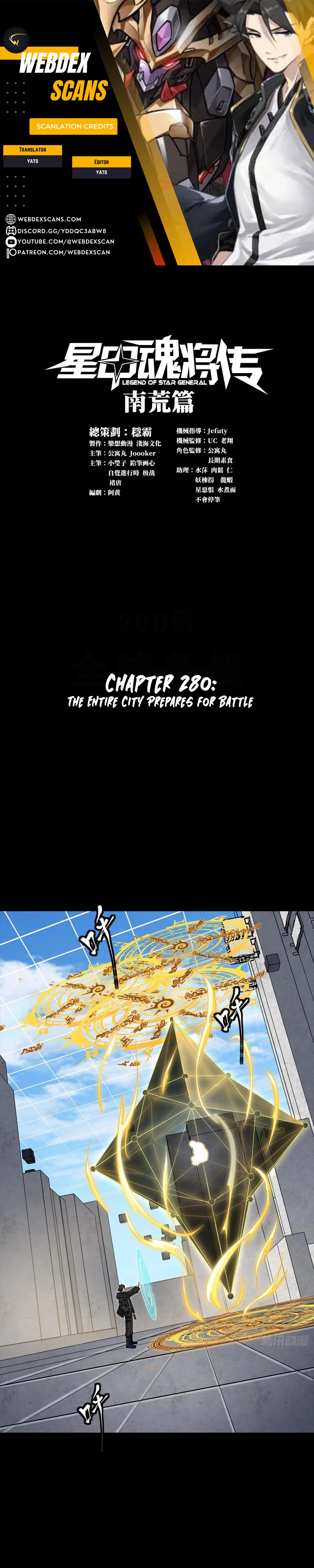 Legend of Star General chapter 286 page 1