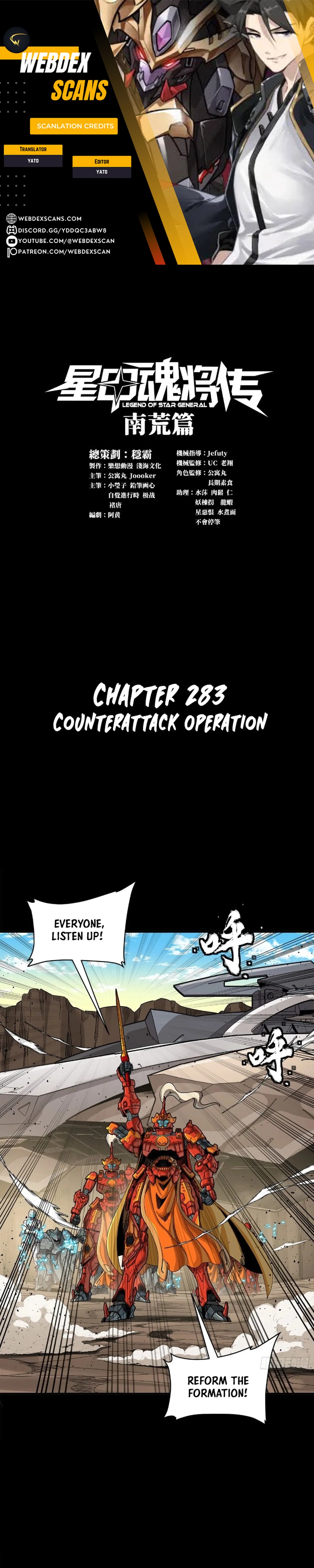Legend of Star General chapter 289 page 1