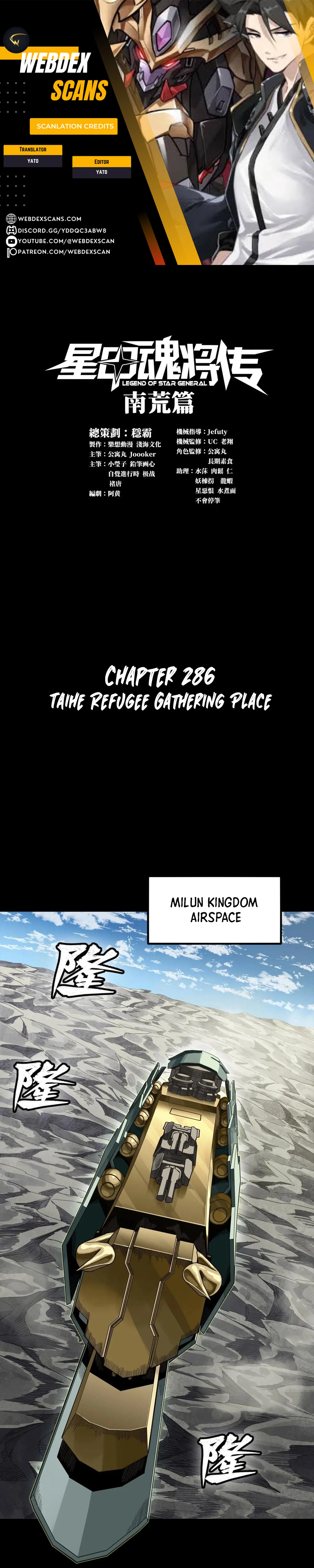 Legend of Star General chapter 292 page 1