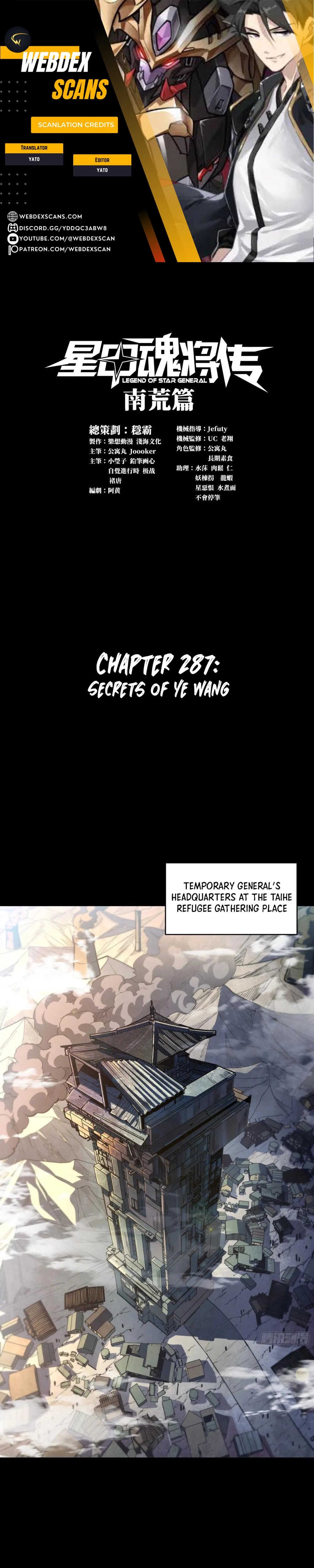 Legend of Star General chapter 293 page 1