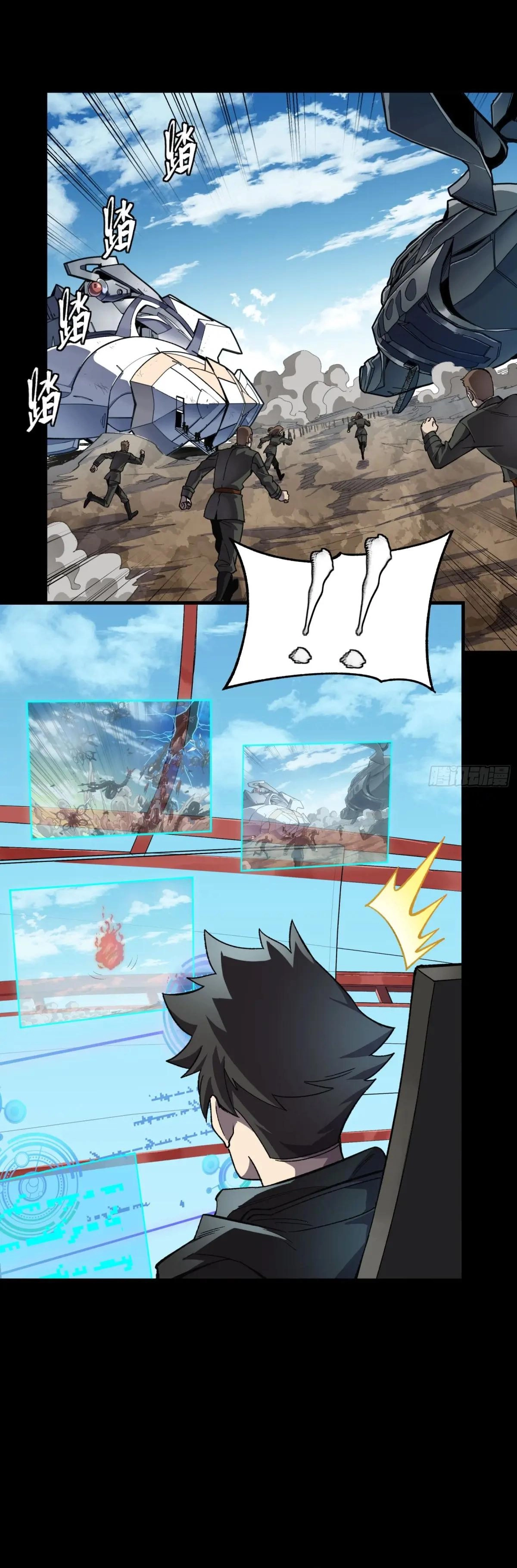 Legend of Star General chapter 299 page 5