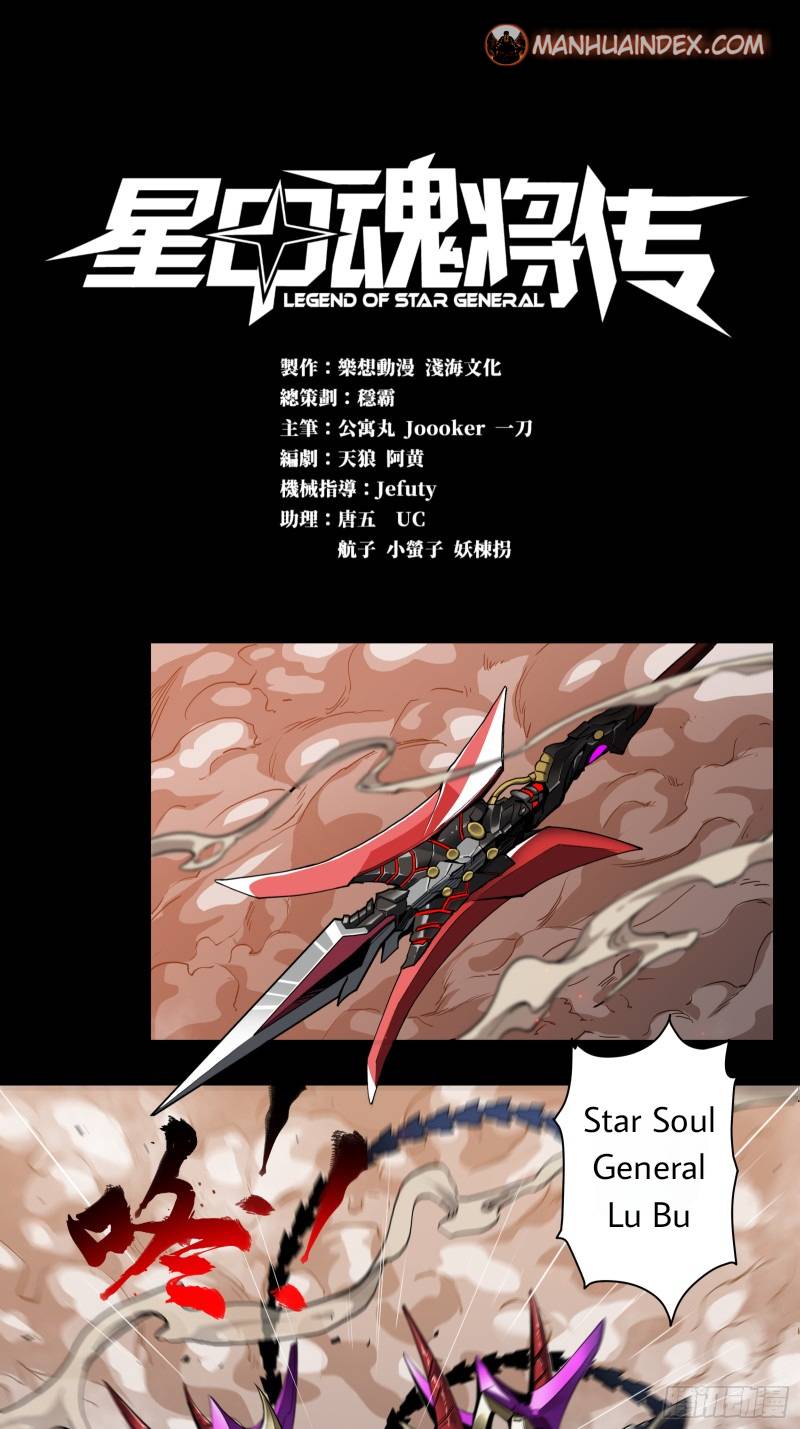 Legend of Star General chapter 4 page 1
