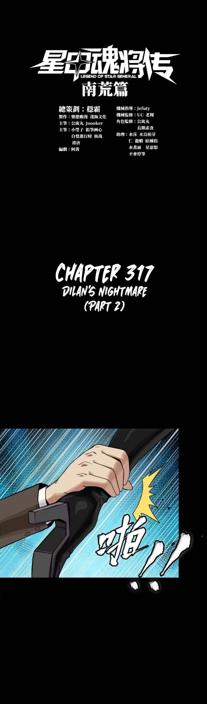 Legend of Star General chapter 323 page 1