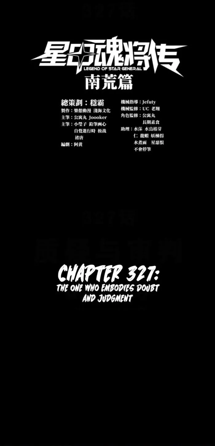 Legend of Star General chapter 333 page 1