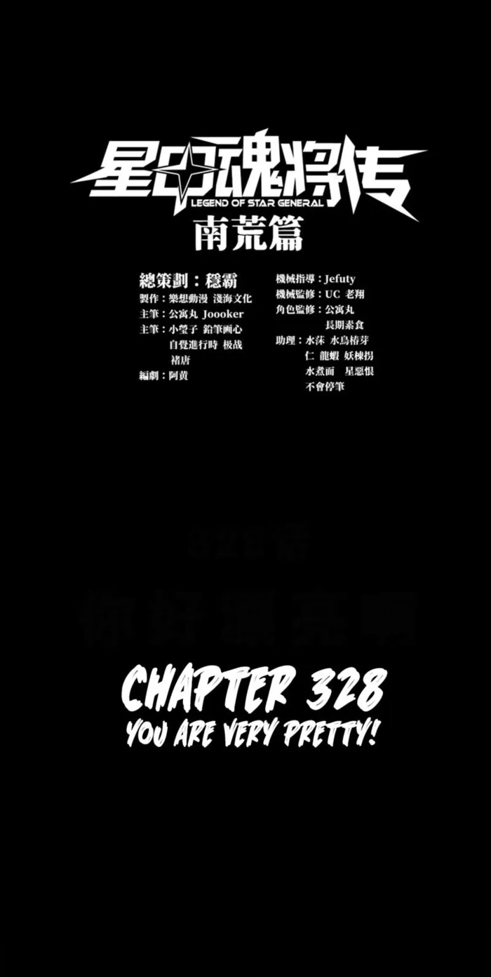 Legend of Star General chapter 334 page 1