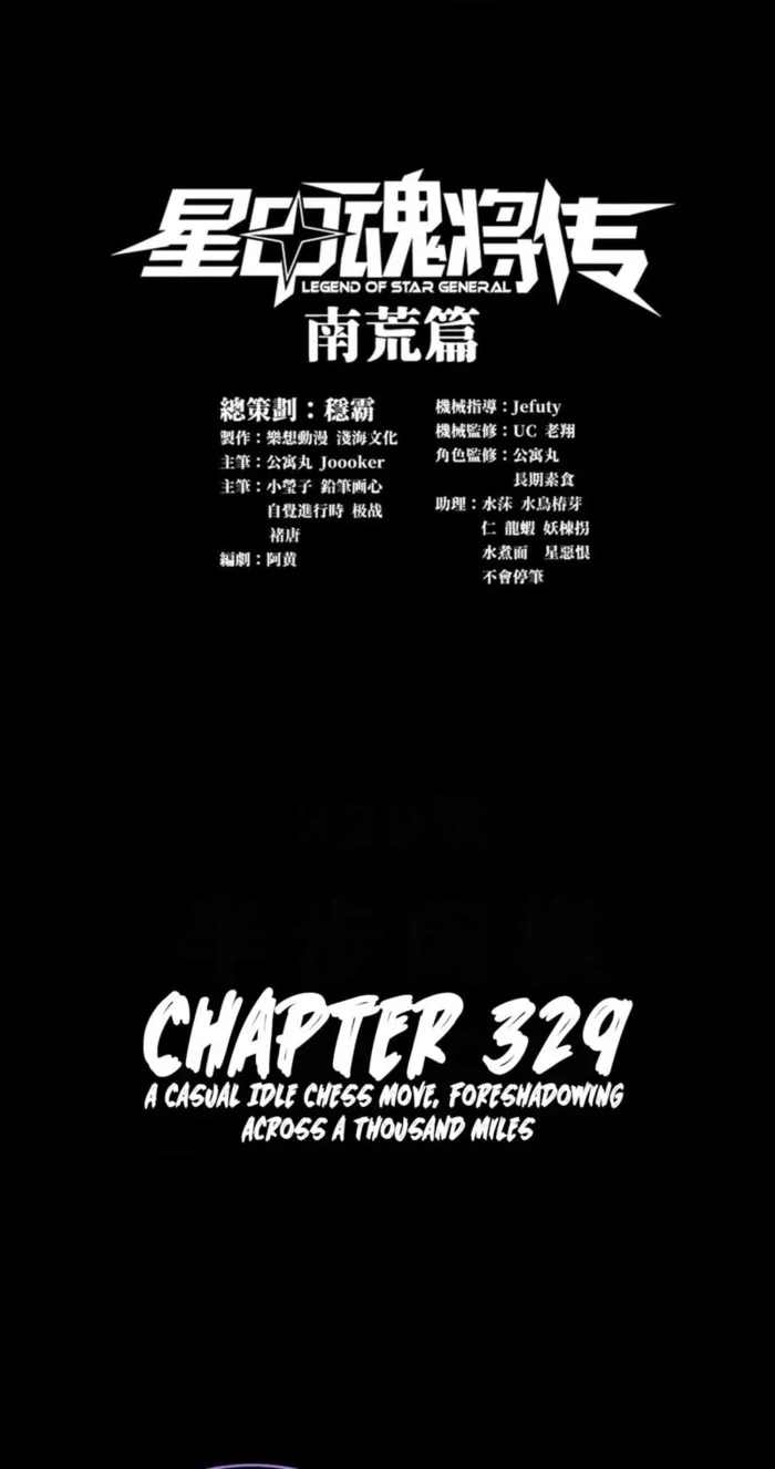 Legend of Star General chapter 335 page 1