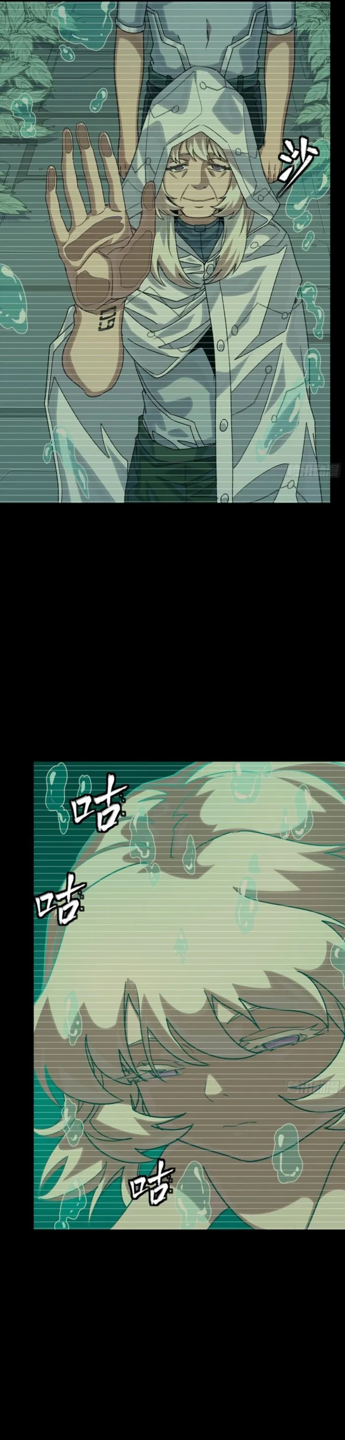 Legend of Star General chapter 336 page 4