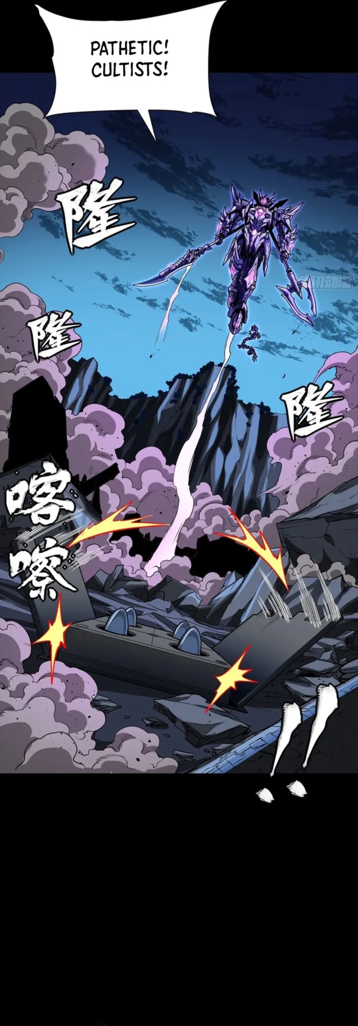 Legend of Star General chapter 339 page 6