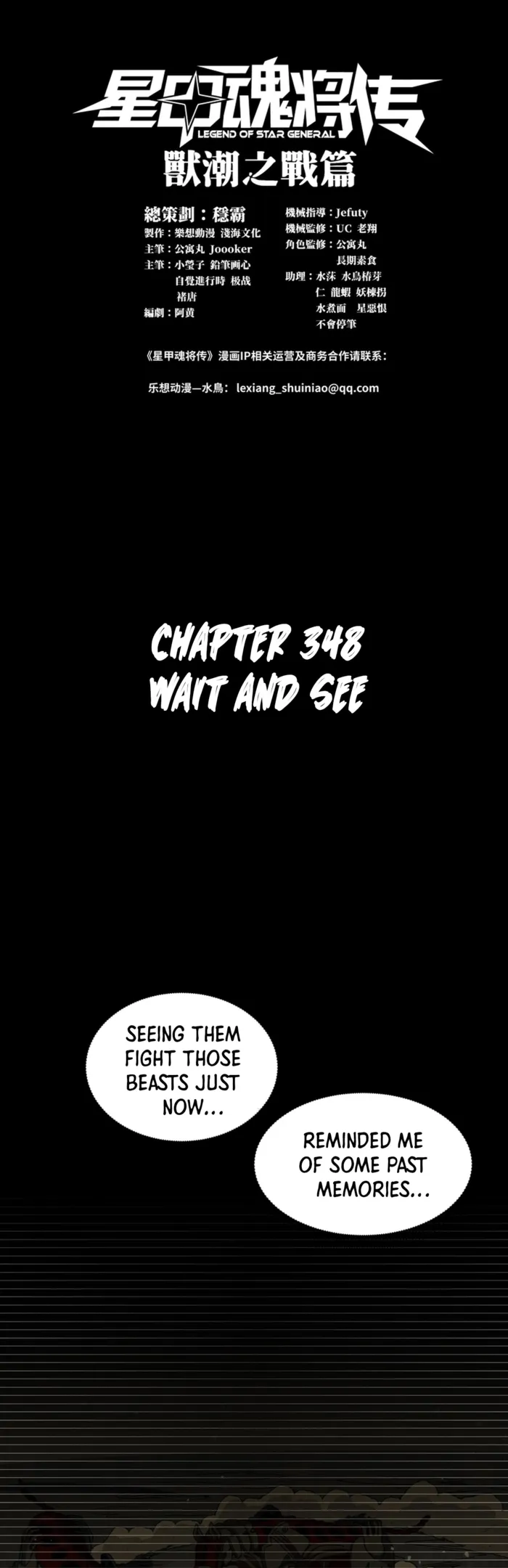 Legend of Star General chapter 354 page 1