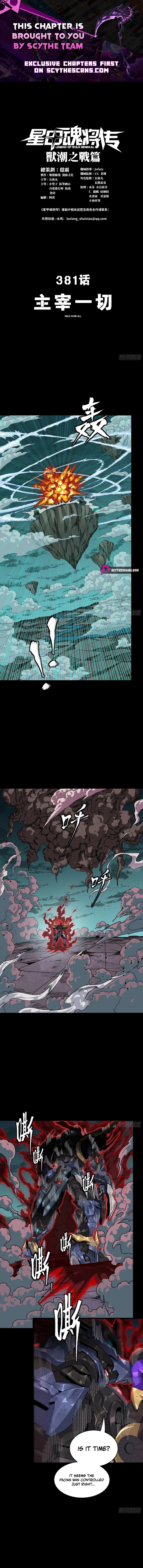 Legend of Star General chapter 387 page 1
