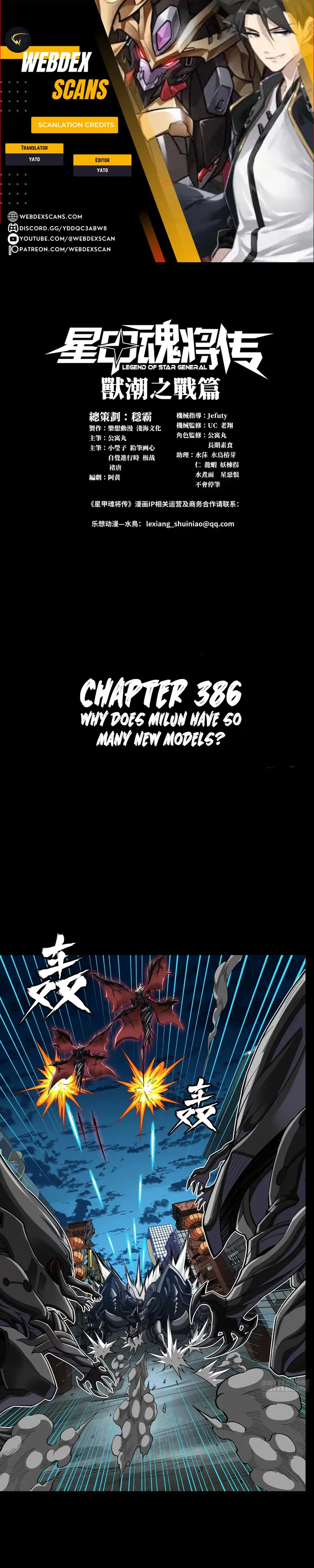 Legend of Star General chapter 392 page 1