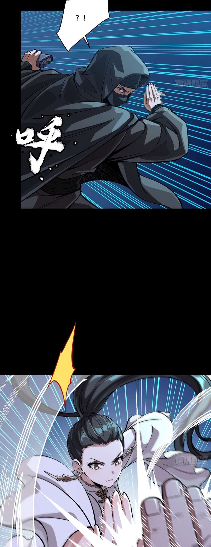 Legend of Star General chapter 395 page 6