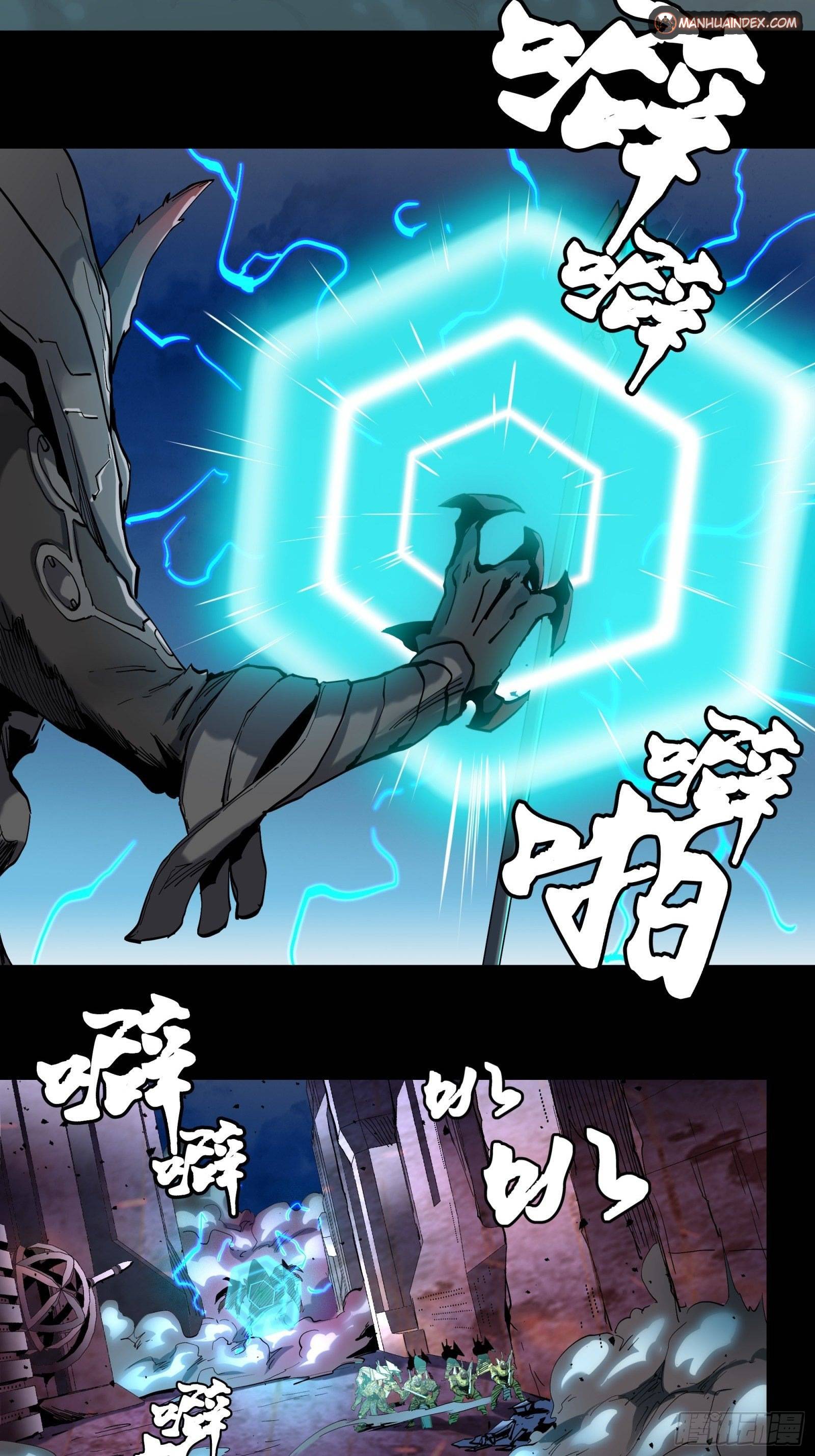Legend of Star General chapter 40 page 3