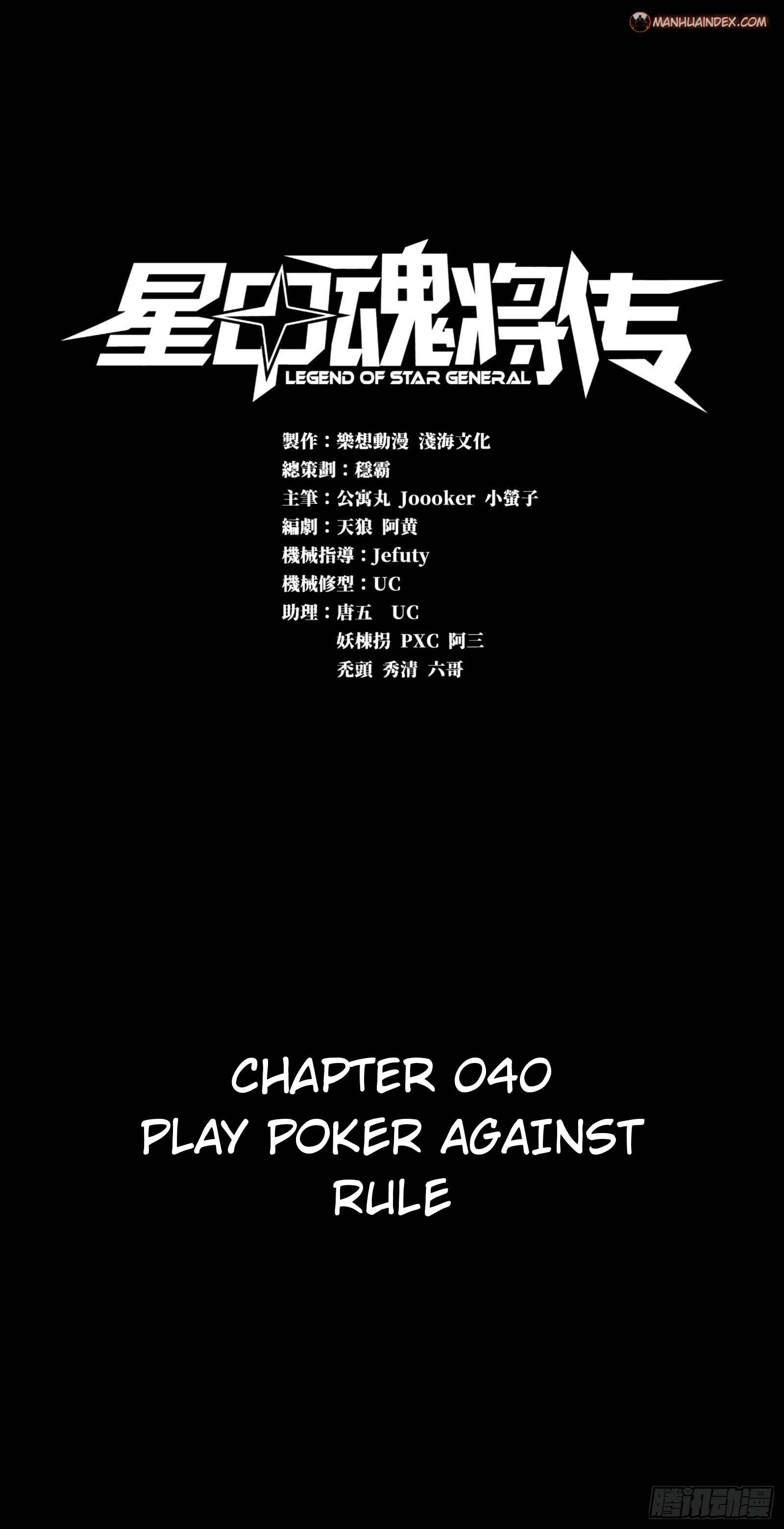 Legend of Star General chapter 41 page 1