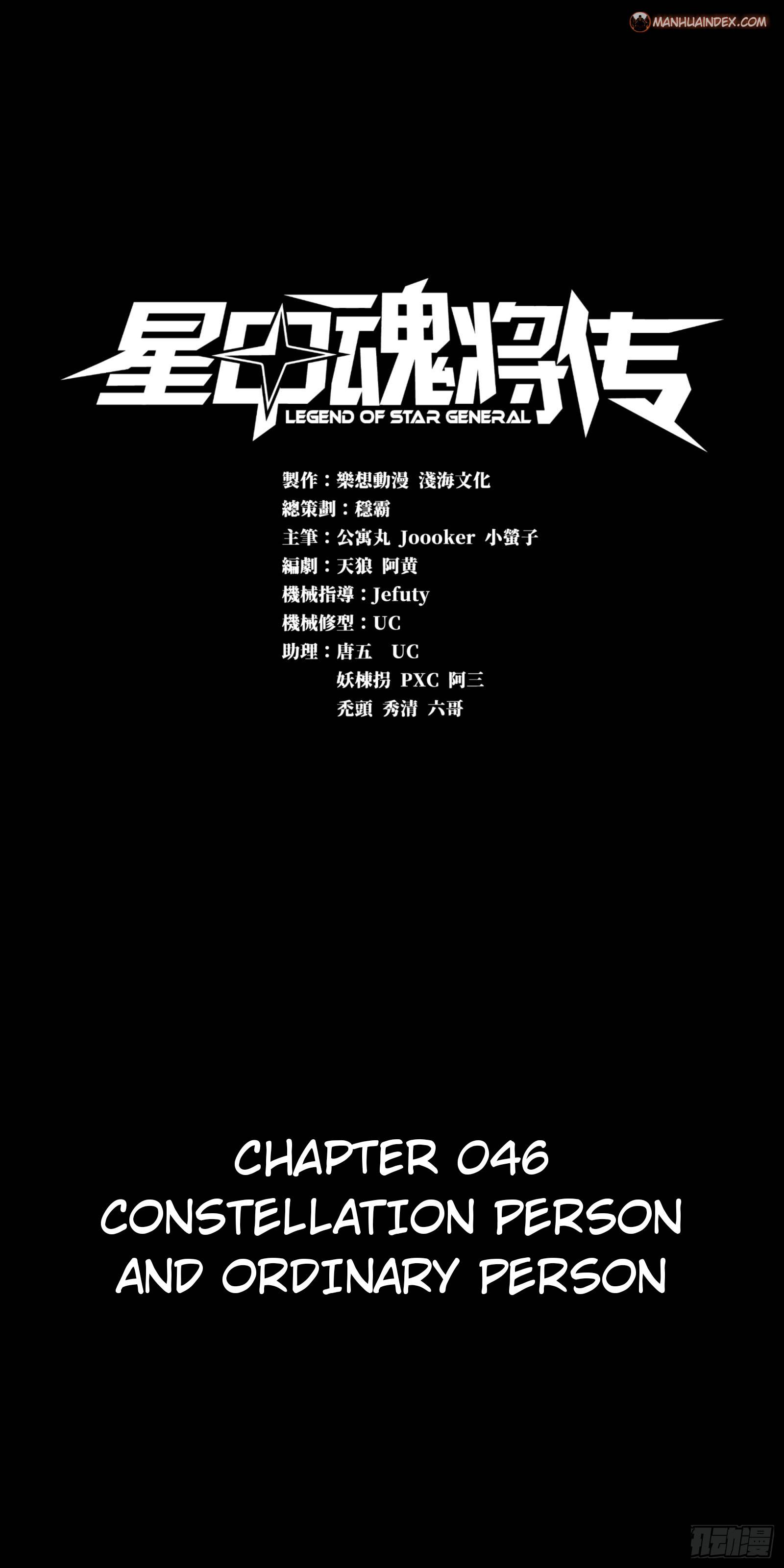 Legend of Star General chapter 47 page 1